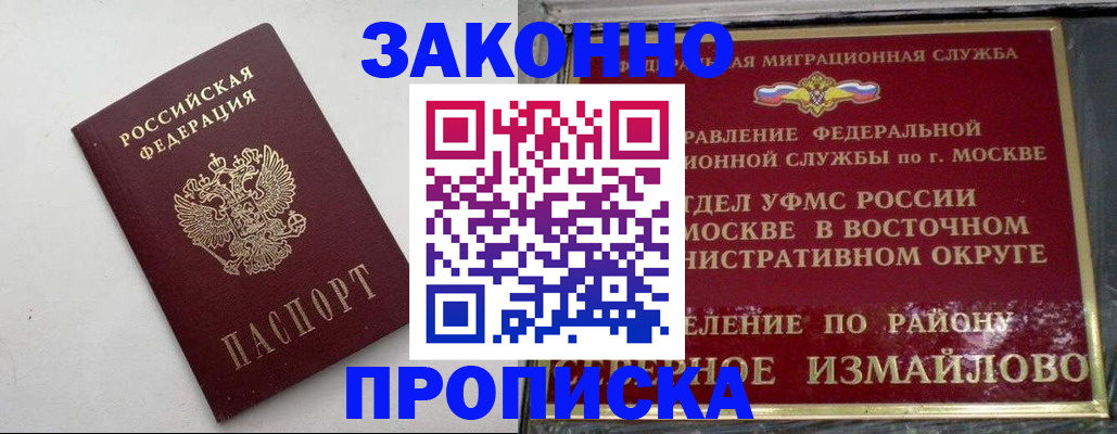 временная регистрация гарантия в Кореновске