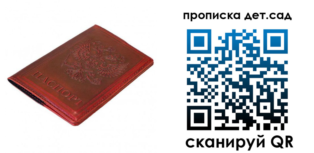 регистрация в Кореновске