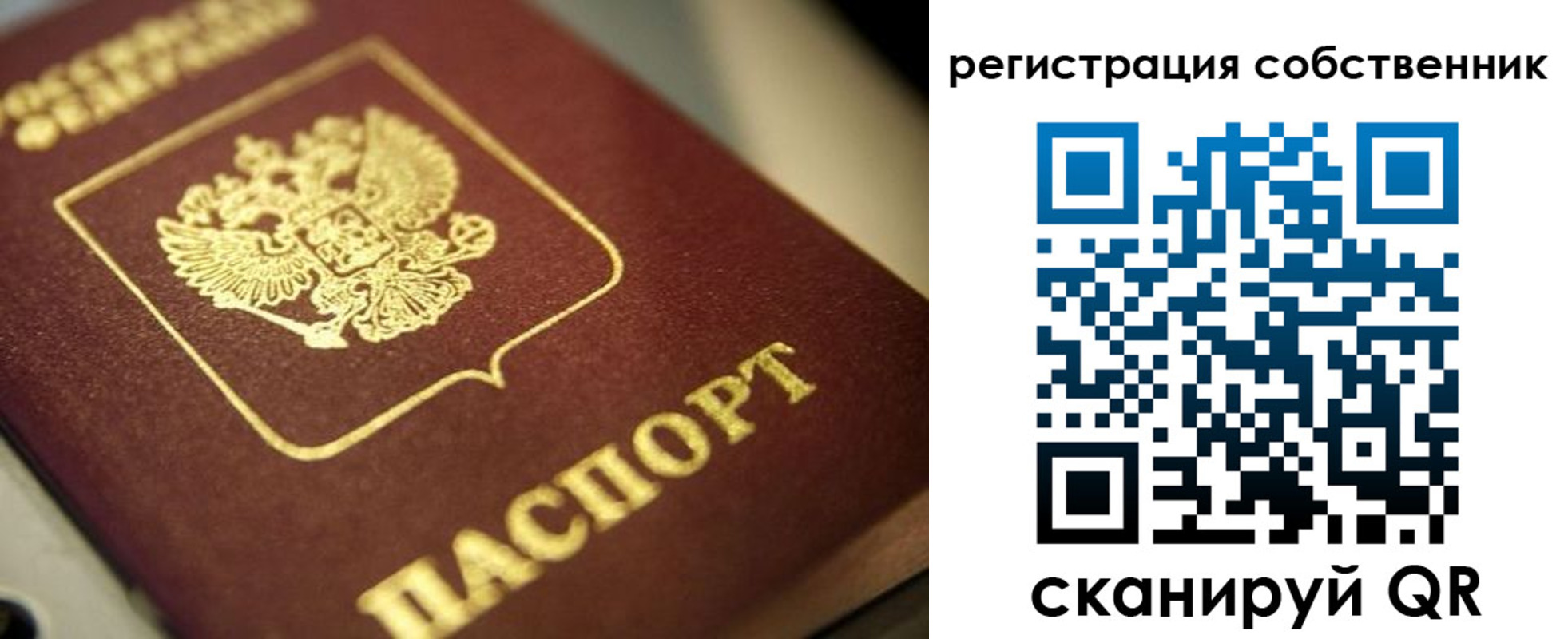 прописка в Кореновске