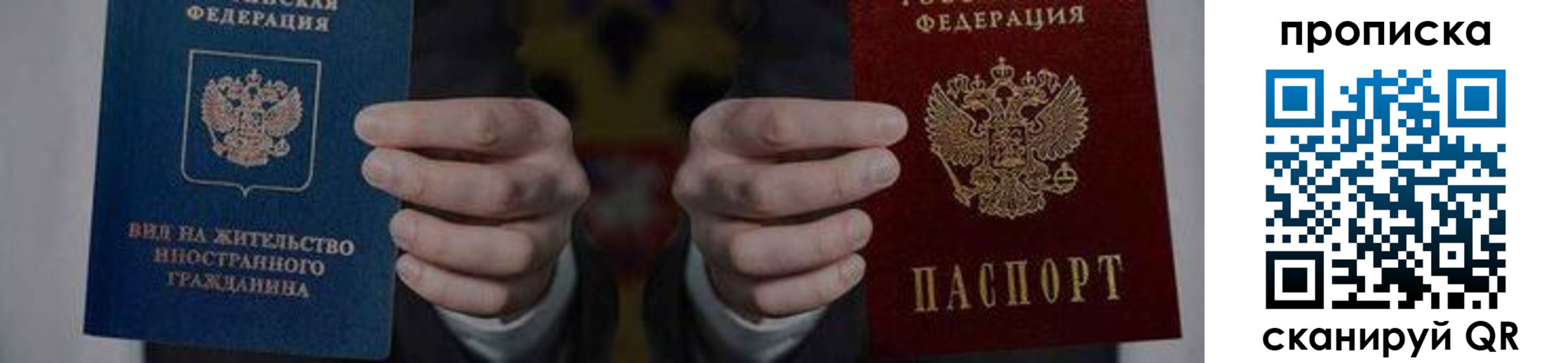 прописка от собственника в Кореновске