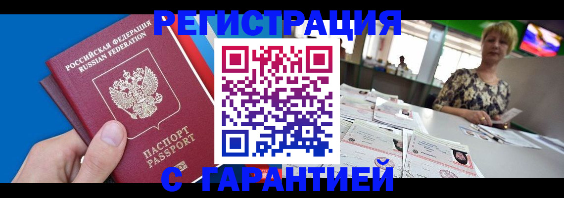 прописка для кредита в Кореновске