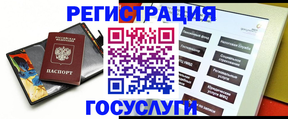 прописка гарантия в Кореновске