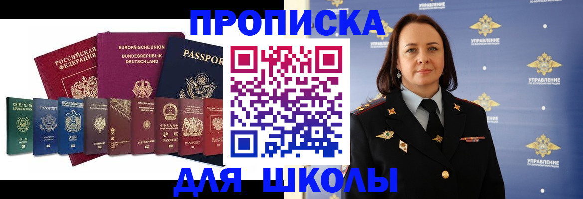 временная регистрация надежно в Кореновске