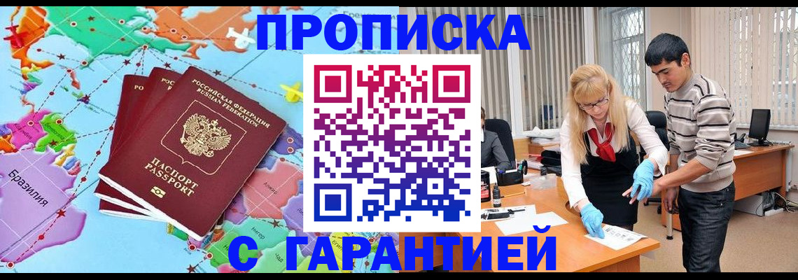 прописка для военкомата в Кореновске