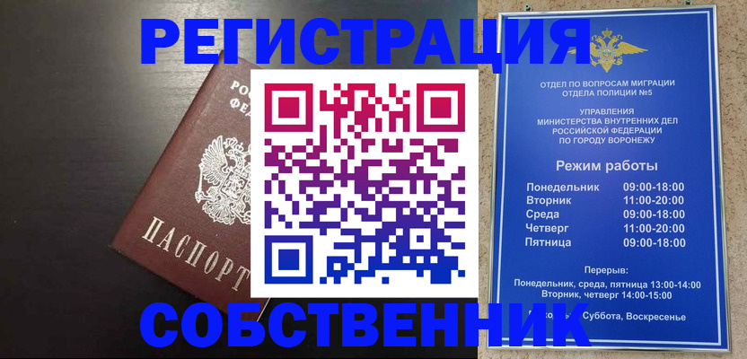 временная прописка в Кореновске