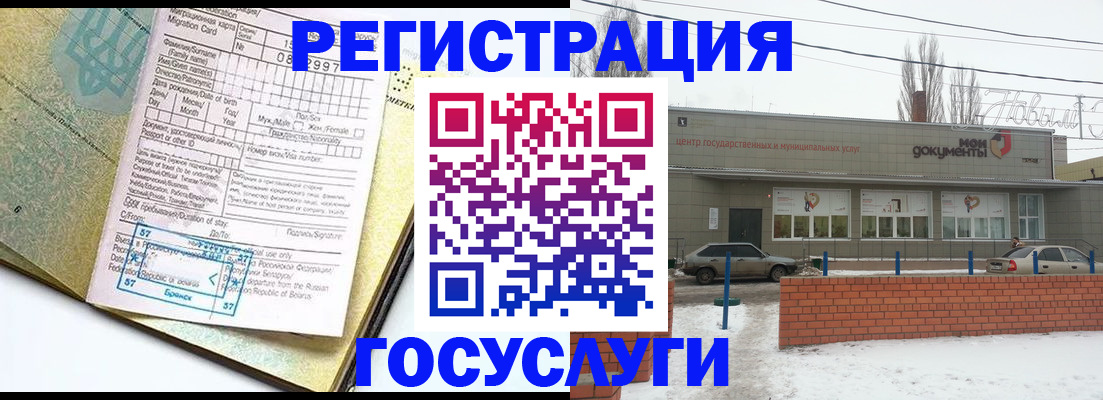 временная регистрация собственник в Кореновске