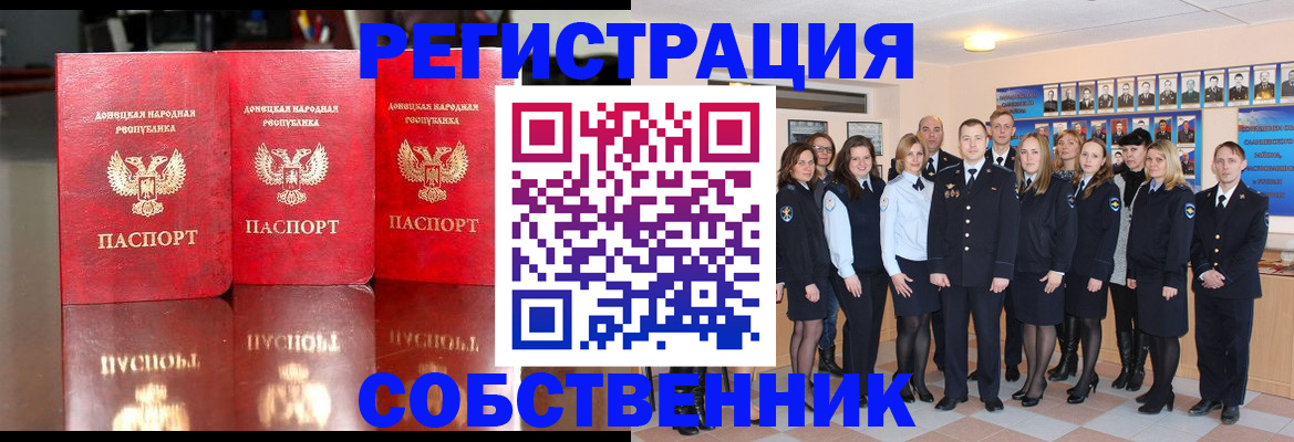 временная прописка в Кореновске