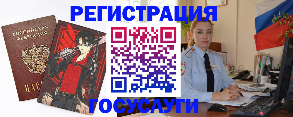 временная регистрация купить в Кореновске